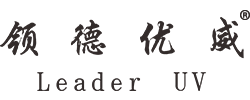 深圳市領(lǐng)德優(yōu)威科技有限公司